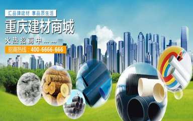 重庆大型建材商城指南 主流卖场分布与工艺材料商家加盟机遇